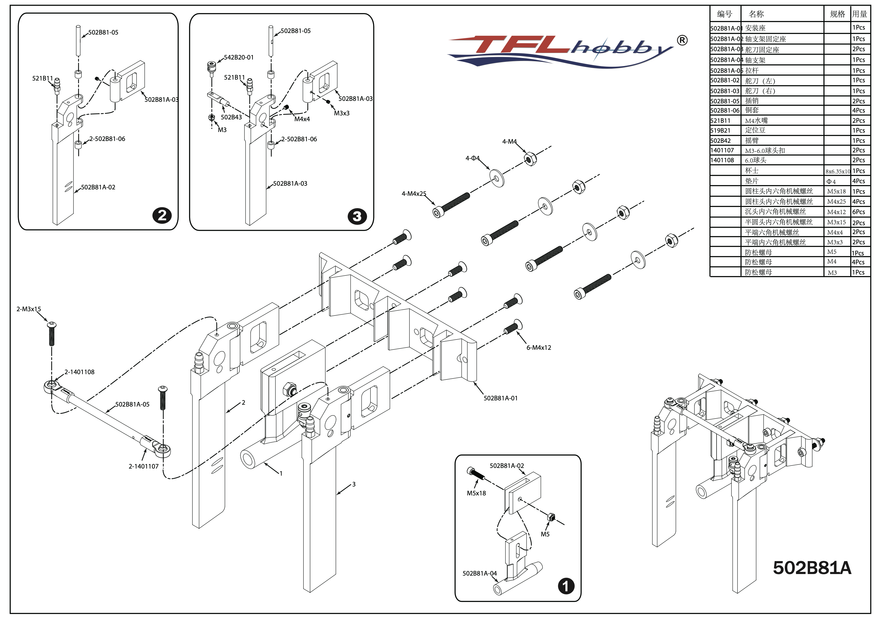 TFL Strut & Dual Rudder Assembly TFL Strut & Dual Rudder Assembly