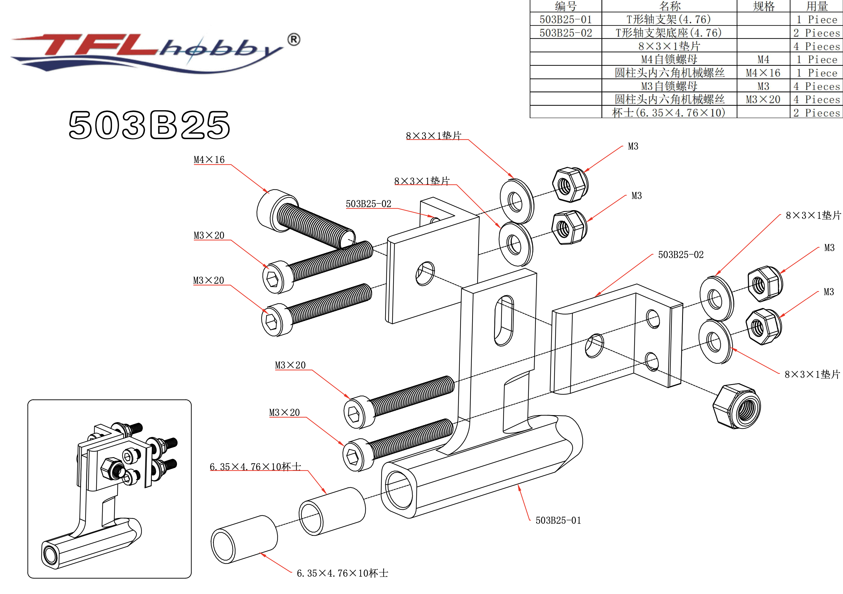 D=Ï†4.76 L=29 H=38 Strut