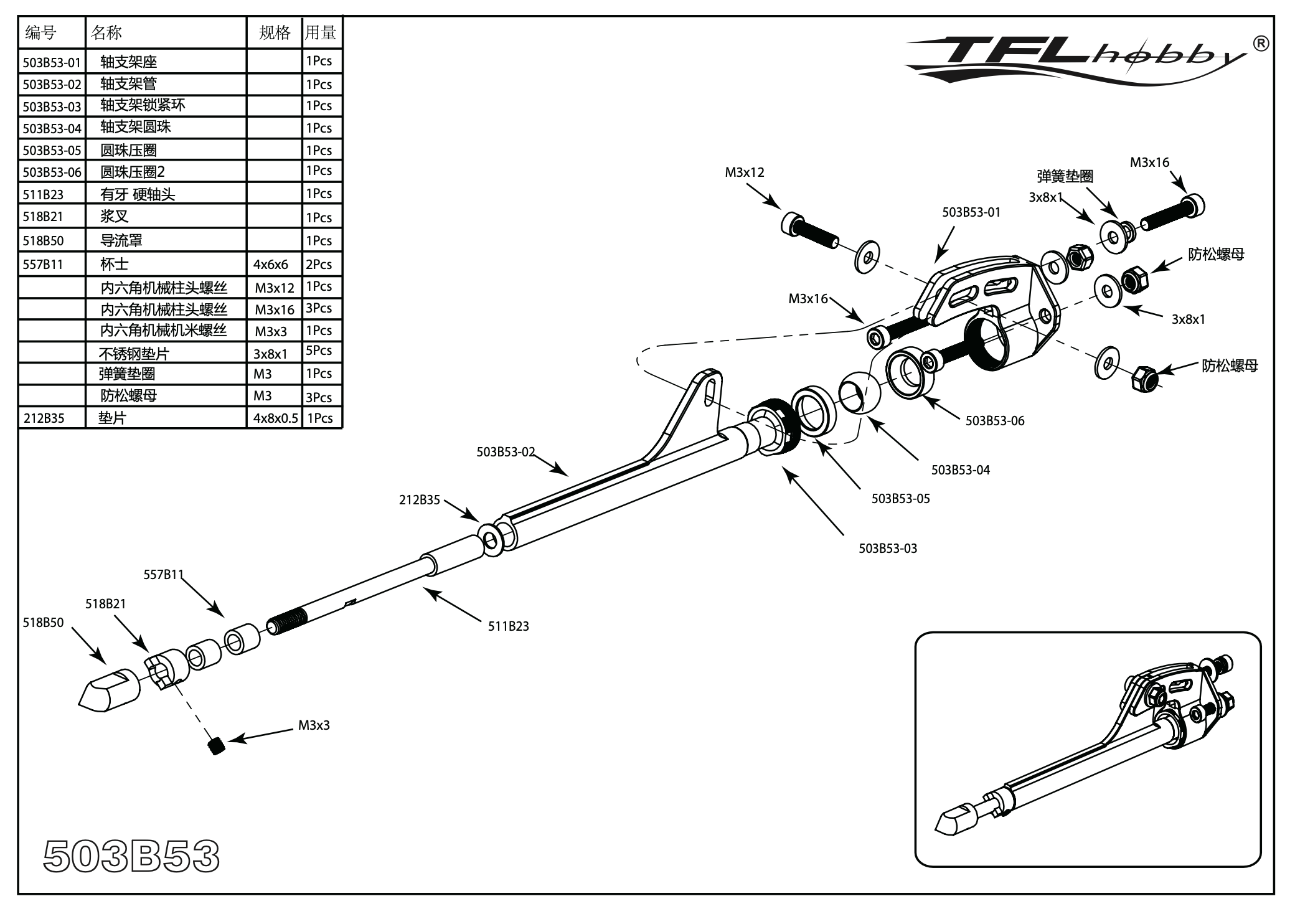 TFL Positive Stinger For 4mm Shaft TFL Positive Stinger For 4mm Shaft