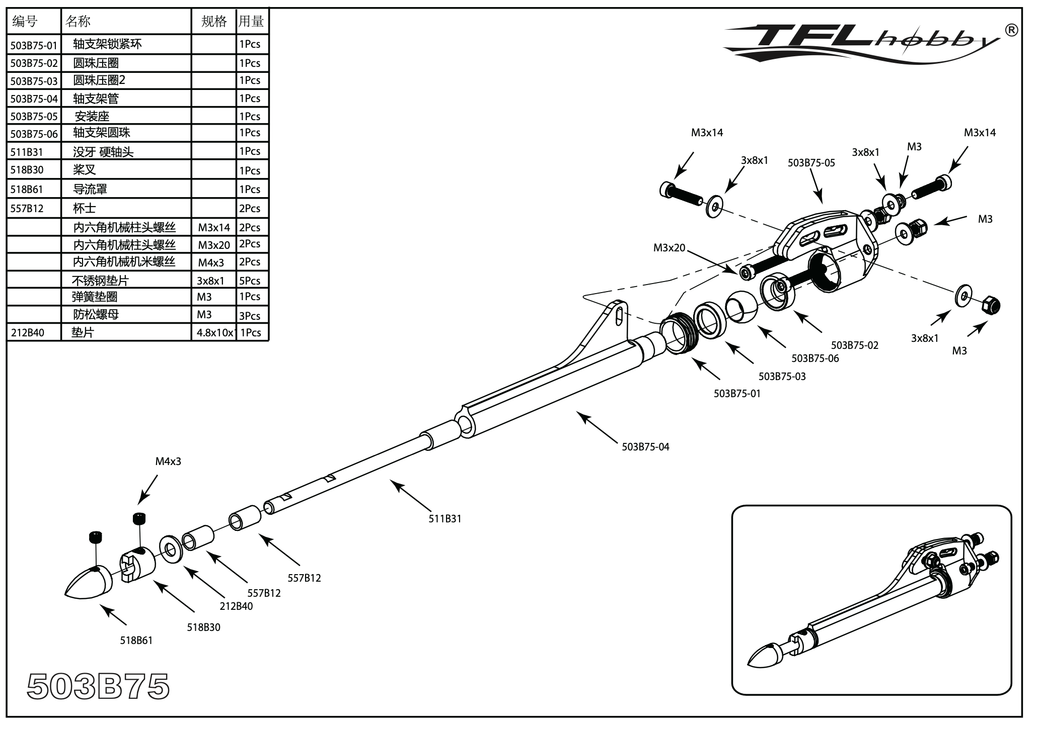 TFL Aluminium Stinger Drive 4.76mm (3/16") Assembly TFL Aluminium Stinger Drive 4.76mm (3/16") Assembly