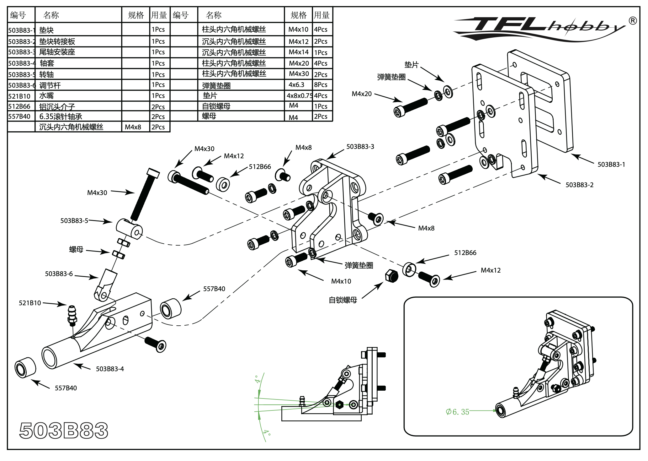 D=φ6.35 L=95 W=55 H=67 Upgrade Stringer W/ Bearing D=φ6.35 L=95 W=55 H=67 Upgrade Stringer W/ Bearing